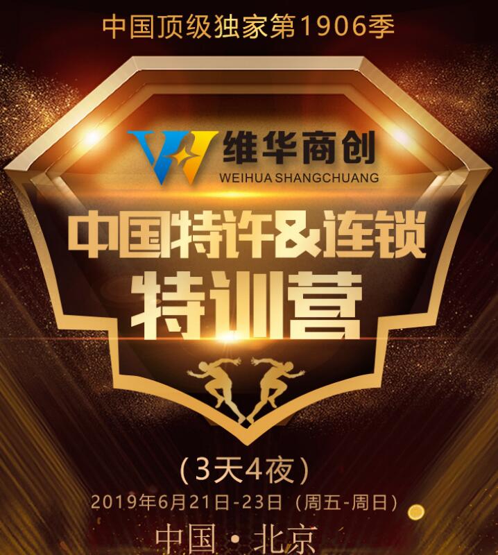 【李维华讲特许】如何计算某省市县能开几家店、区域加盟商代理费 【李维华讲特许】如何计算某省市县能开几家店、区域加盟商代理费