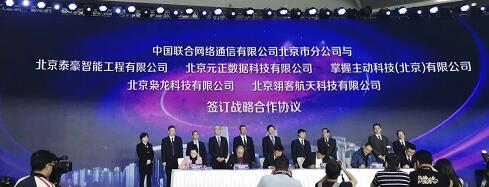 枭龙科技与中国联通签署战略合作协议,开启5G+AR新纪元 枭龙科技与中国联通签署战略合作协议,开启5G+AR新纪元
