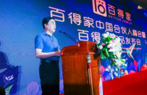 百得家濞喜开启医械新零售时代 百得家濞喜开启医械新零售时代