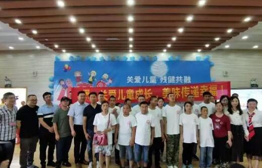 记一场特殊的“残健共融”儿童节活动 记一场特殊的“残健共融”儿童节活动