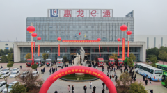 五周年献礼暨惠龙易通优秀会员管理单位代表大会隆重召开 五周年献礼暨惠龙易通优秀会员管理单位代表大会隆重召开