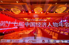 意识无限工作室荣获第十七届“新时代中国经济创新企业奖” 意识无限工作室荣获第十七届“新时代中国经济创新企业奖”