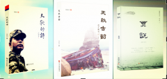 盘点一些名人眼中的贾清召及贾清召的文学著作 盘点一些名人眼中的贾清召及贾清召的文学著作