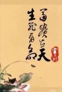 大董说聊斋17期:穷不扎根,人品是最好的资本 大董说聊斋17期:穷不扎根,人品是最好的资本