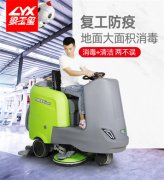 梁玉玺洗地机该怎么样选择合适的型号? 梁玉玺洗地机该怎么样选择合适的型号?
