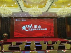发现邢台,见证B2B创新的力量|爱采购邢台站圆满成功! 发现邢台,见证B2B创新的力量|爱采购邢台站圆满成功!