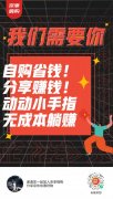 京享嗨购官方邀请码入口 京享嗨购官方邀请码入口