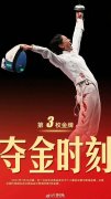 首日第三金!燕之屋恭喜孙一文拿下东京奥运会女子个人重剑金牌 首日第三金!燕之屋恭喜孙一文拿下东京奥运会女子个人重剑金牌