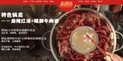 胡海泉创办灥喜锅跨界投资美食赛道,为何火锅成明星餐饮店首选? 胡海泉创办灥喜锅跨界投资美食赛道,为何火锅成明星餐饮店首选?