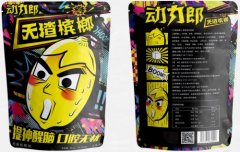 槟榔不用吐渣?带你一同见证动力郎无渣槟榔的奇妙体验! 槟榔不用吐渣?带你一同见证动力郎无渣槟榔的奇妙体验!