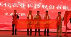 海微尔现代农业科技股份有限公司登录上股交 海微尔现代农业科技股份有限公司登录上股交