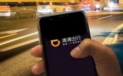 滴滴未通过平台综合背景评审怎么办?网约车经营服务管理暂行办法开始实施 滴滴未通过平台综合背景评审怎么办?网约车经营服务管理暂行办法开始实施