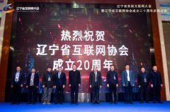 贝壳找房大连站获评"大连市互联网领军企业"和"辽宁省互联网企业20强" 贝壳找房大连站获评"大连市互联网领军企业"和"辽宁省互联网企业20强"
