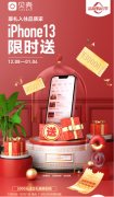贝壳大连站“品质购房季” 12月暖心福利等你来 贝壳大连站“品质购房季” 12月暖心福利等你来