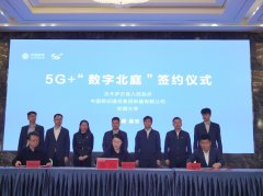 新疆移动携手新疆大学 助力吉木萨尔县共建“5G+数字北庭”元宇宙平台 新疆移动携手新疆大学 助力吉木萨尔县共建“5G+数字北庭”元宇宙平台
