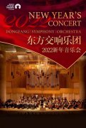 上新了艺泓!携高雅音乐艺术拥抱2022 上新了艺泓!携高雅音乐艺术拥抱2022