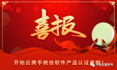 开始云Kfs文件中间件与统信UOS成功适配,为中国信创产业发展贡献力量 开始云Kfs文件中间件与统信UOS成功适配,为中国信创产业发展贡献力量